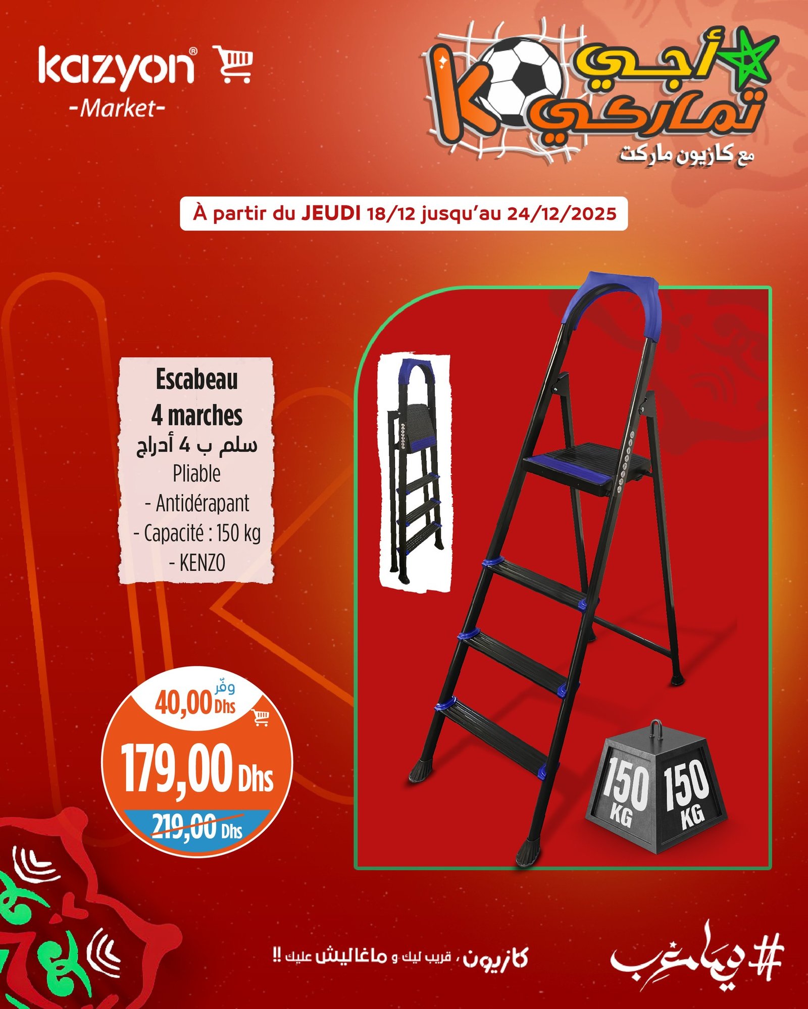 Catalogue Kazyon du 18 au 24 décembre 2025